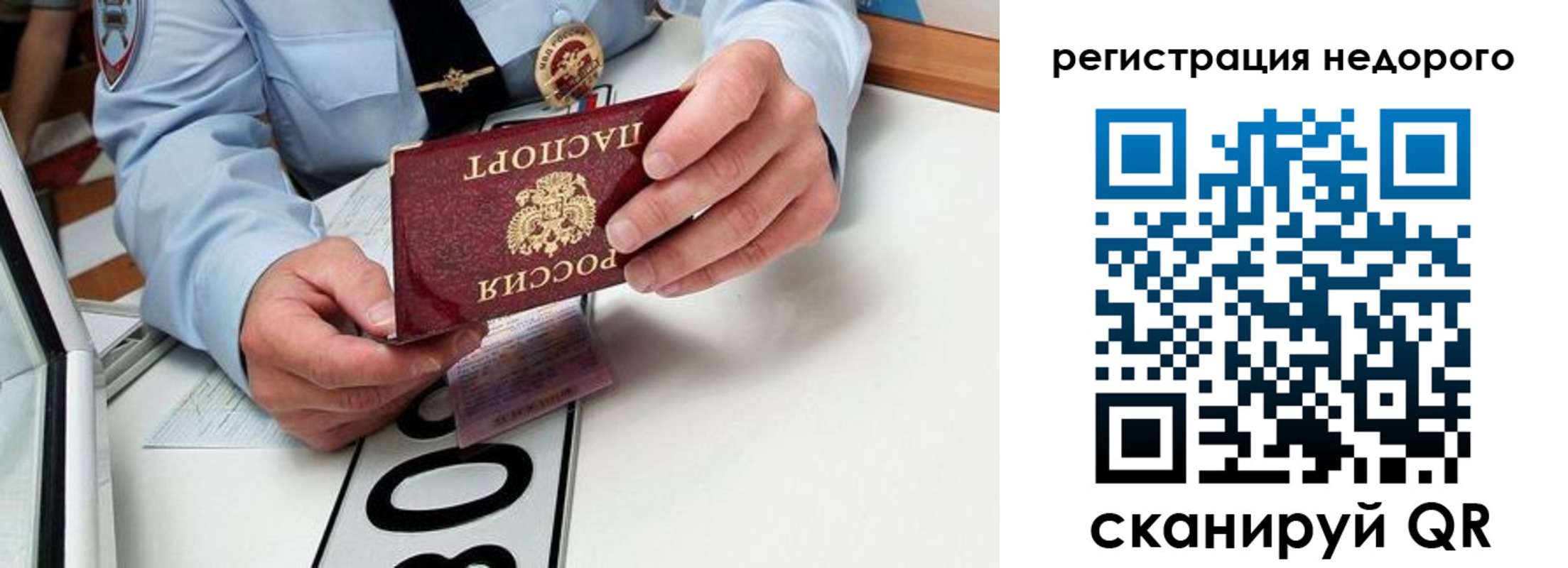 прописка ребенка в Медвежьегорске
