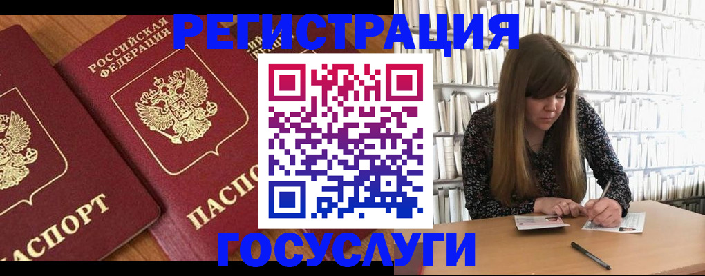 прописка законно в Медвежьегорске