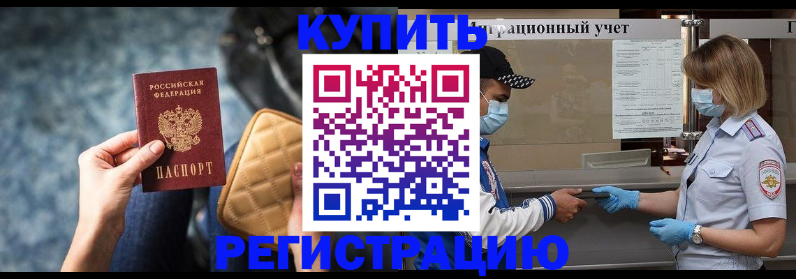 прописка для школы в Медвежьегорске