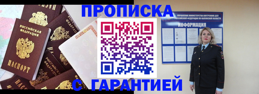 прописка для военкомата в Медвежьегорске