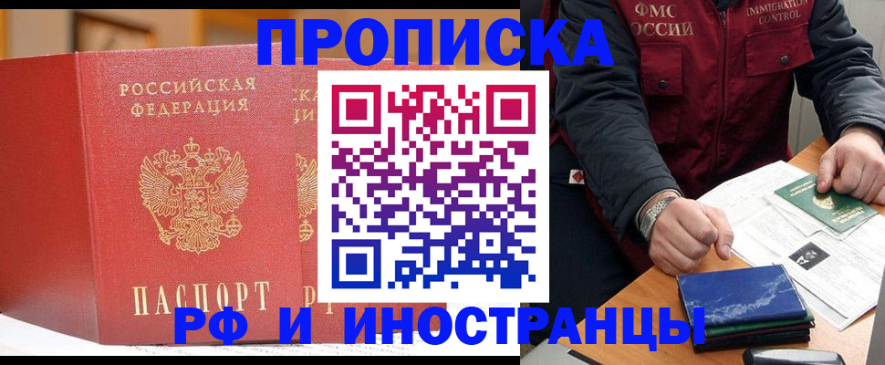 прописка паспорт в Медвежьегорске
