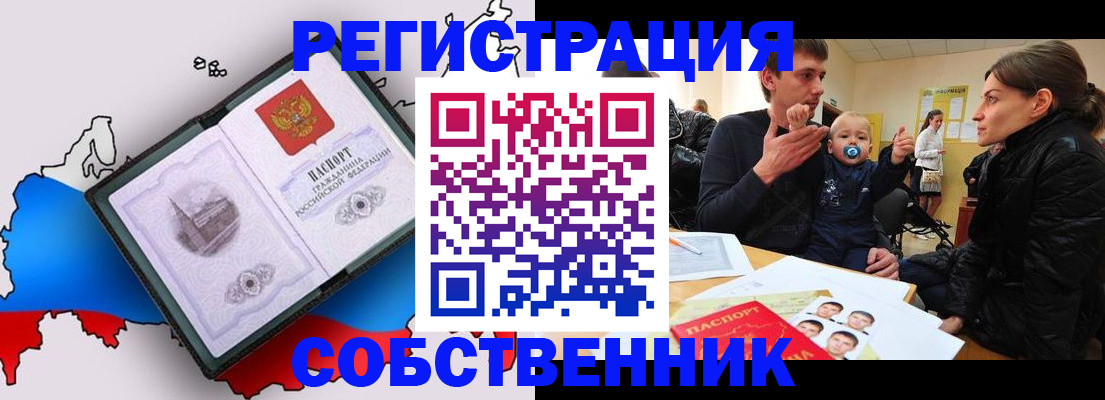 прописка для военкомата в Медвежьегорске