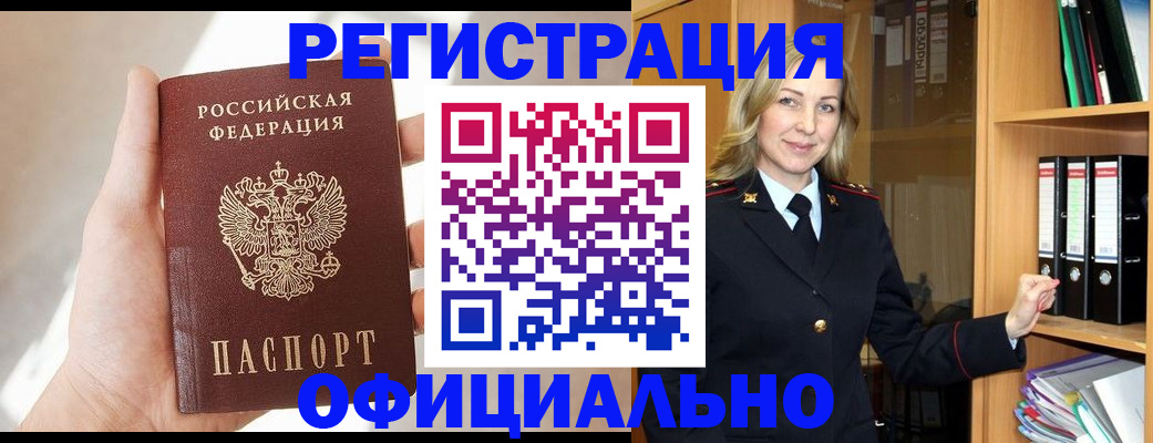 прописка поиск в Медвежьегорске
