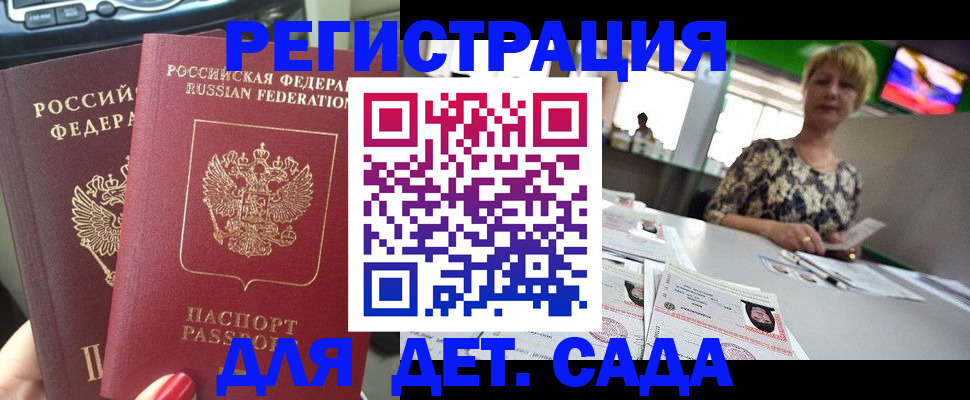 прописка в квартире в Медвежьегорске