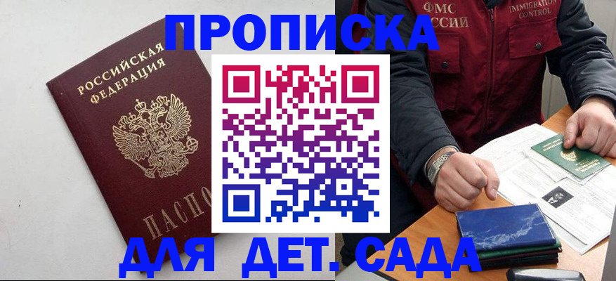 прописка для военкомата в Медвежьегорске