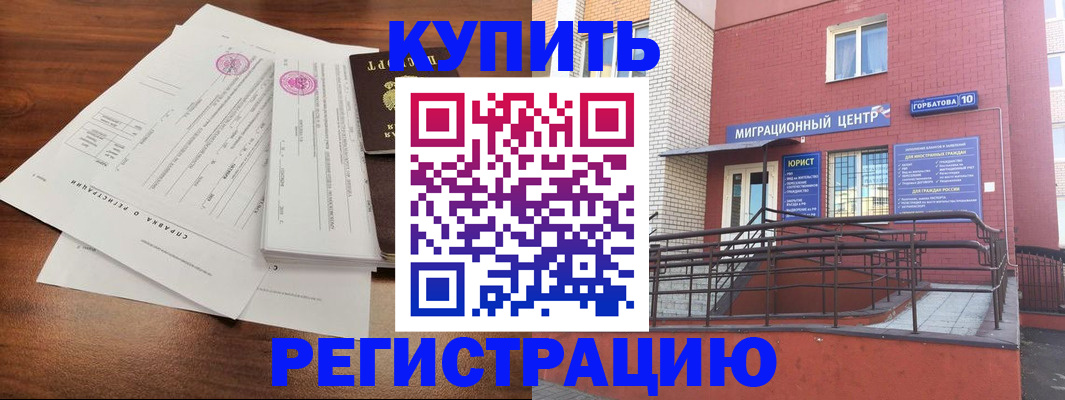 временная регистрация законно в Медвежьегорске