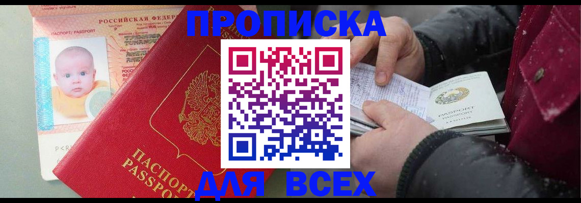 временная регистрация купить в Медвежьегорске